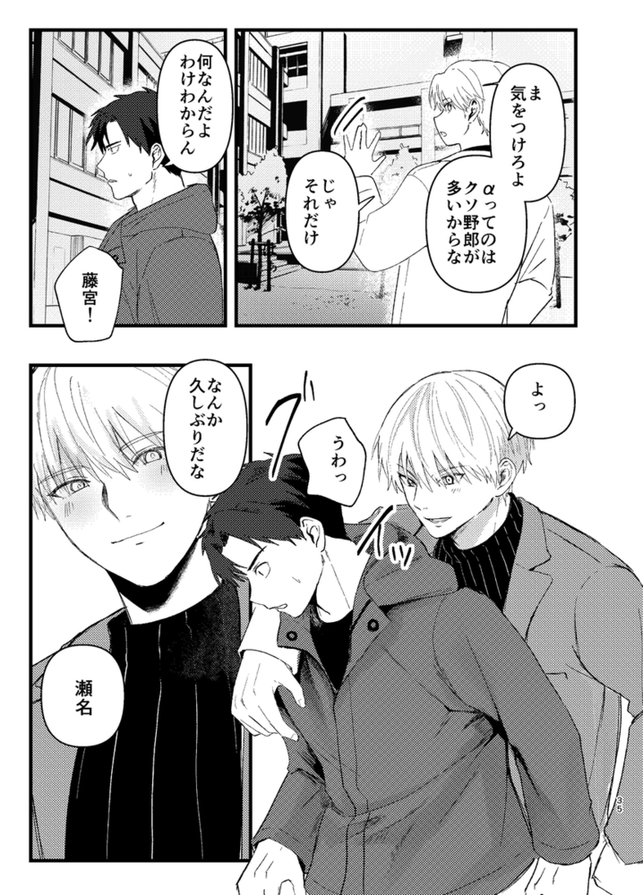エロ漫画「俺には関係のない話だった」無料サンプル44