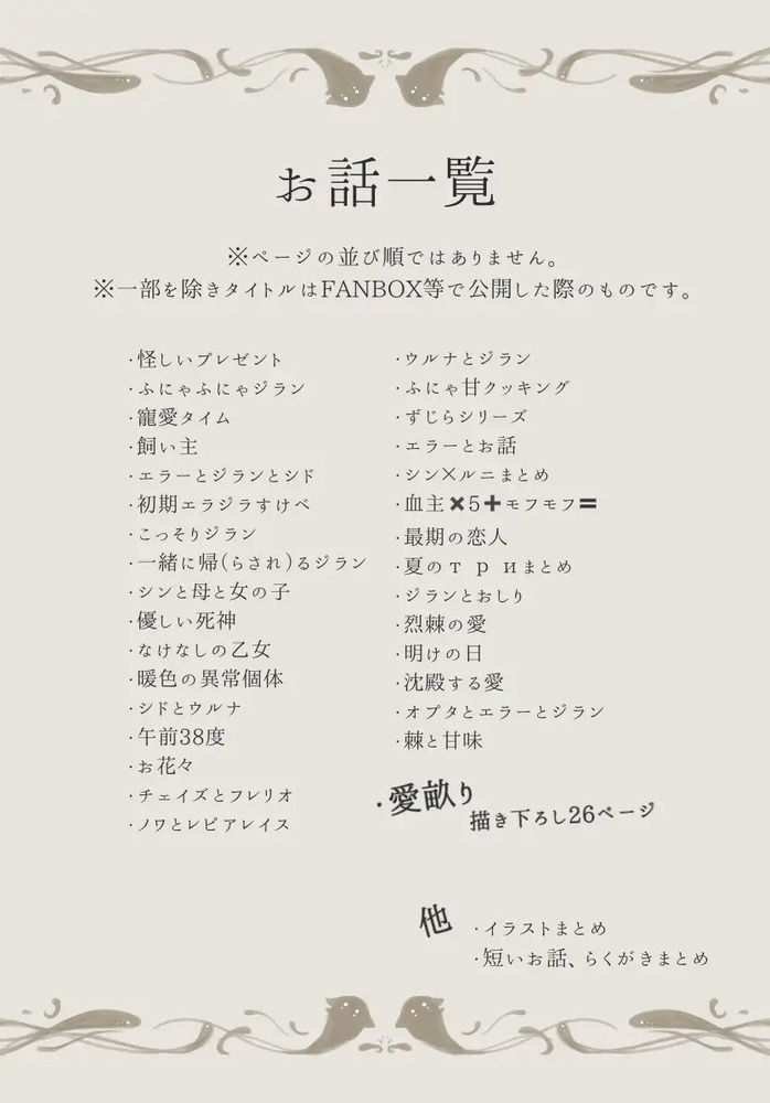 エロ漫画「три(トリー)悪魔と少女〜総集編〜」無料サンプル11