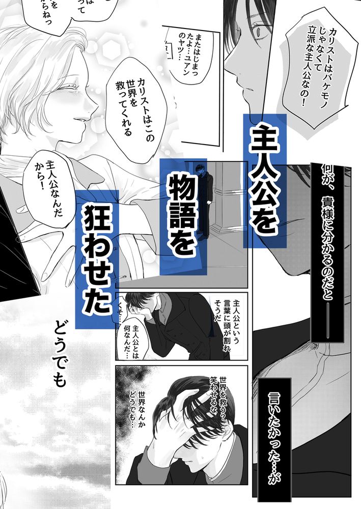 エロ漫画「悪役令息転生2 性転換した世界で推しと幸せになります⁉」無料サンプル44