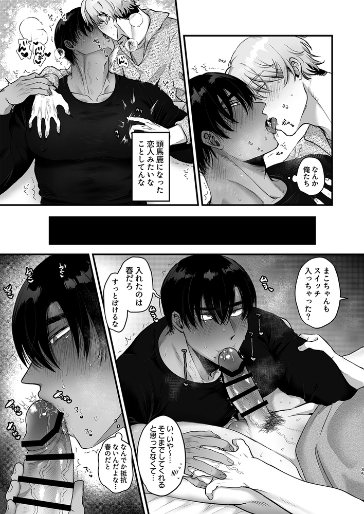 エロ漫画「エスカレート2~幼馴染とうっかり一線越えたらキスハメまでされてノンケに戻れなくなった話~」無料サンプル45