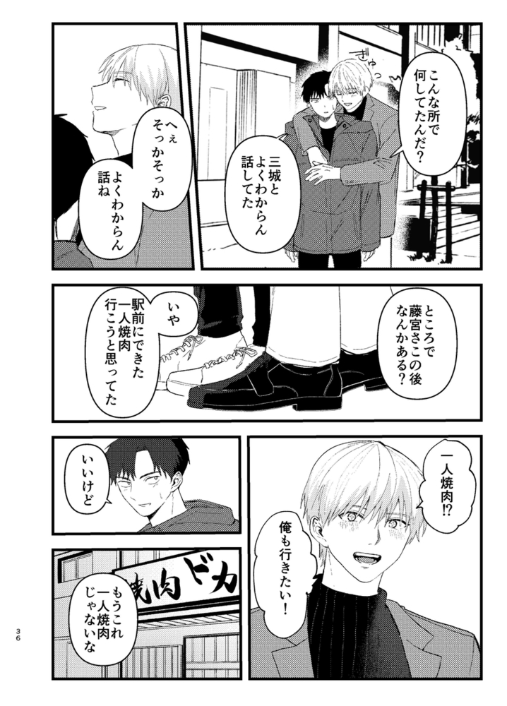 エロ漫画「俺には関係のない話だった」無料サンプル45