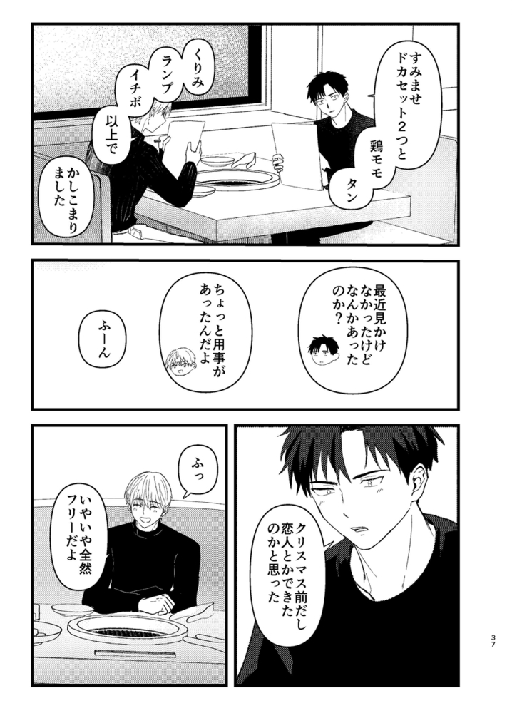 エロ漫画「俺には関係のない話だった」無料サンプル46
