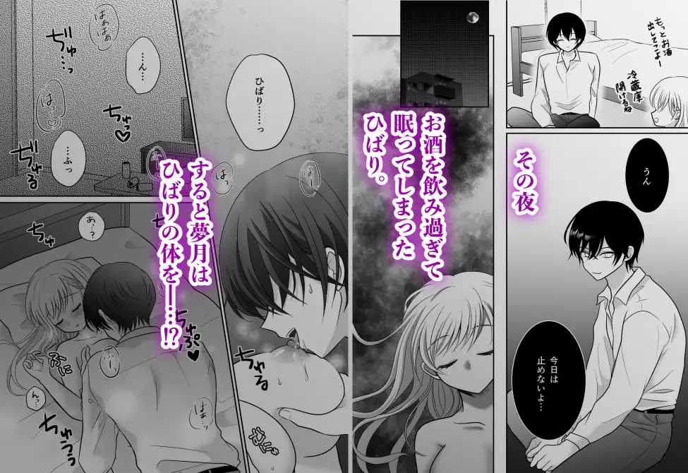 エロ漫画「小鳥は月夜に歌えない〜生ハメ連続中出しで幼馴染に囚われる〜」無料サンプル4