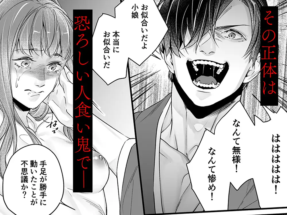 エロ漫画「隠し鬼」無料サンプル5