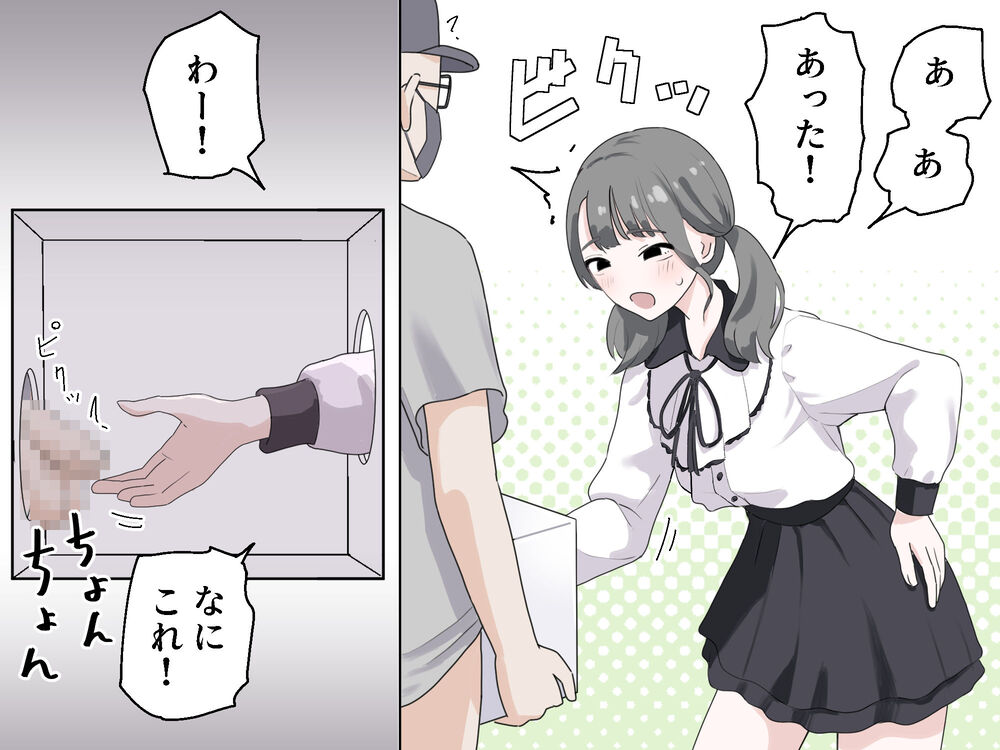 エロ漫画「箱の中身当てゲーム3」無料サンプル5
