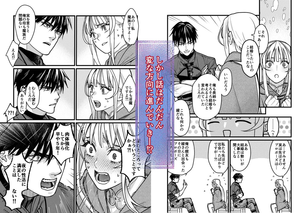 エロ漫画「結婚詐欺が成功したのか失敗したのか判定お願いいたします」無料サンプル5