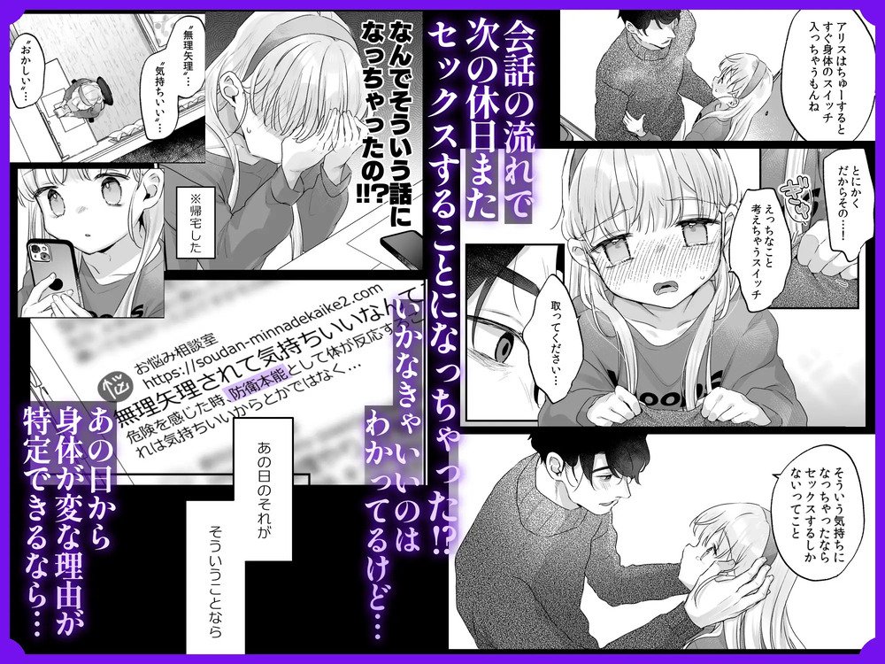 エロ漫画「そんな愛ならいらない2~アリスなんかじゃないのに隣のお兄さんがアリスってよんできてなんか怖い~」無料サンプル5