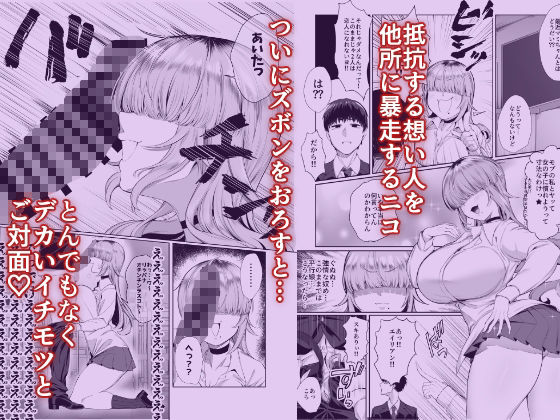 エロ漫画「あたしがヒロインで良いんですか?」無料サンプル5