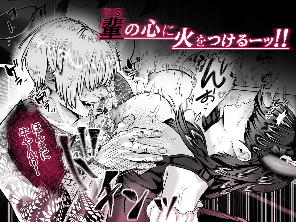 エロ漫画「関西弁ヤクザオーナーと母乳が出る体質の牛乳(ウシチチ)メイド」無料サンプル5