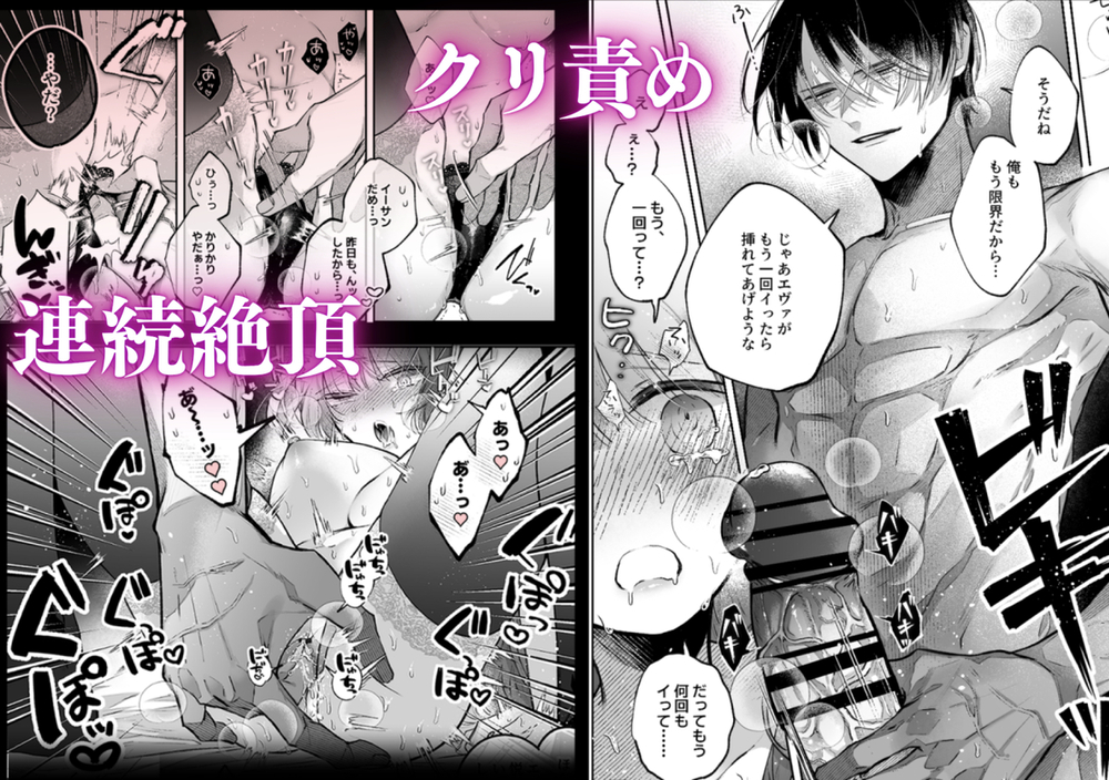 エロ漫画「前世を思い出した悪役令嬢は婚約者の執愛に捕まったAfter~彼の独占欲は重く深く~」無料サンプル5