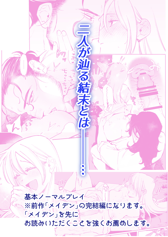 エロ漫画「メイデン・春～元騎士の狩人と元娼婦の話～」無料サンプル5