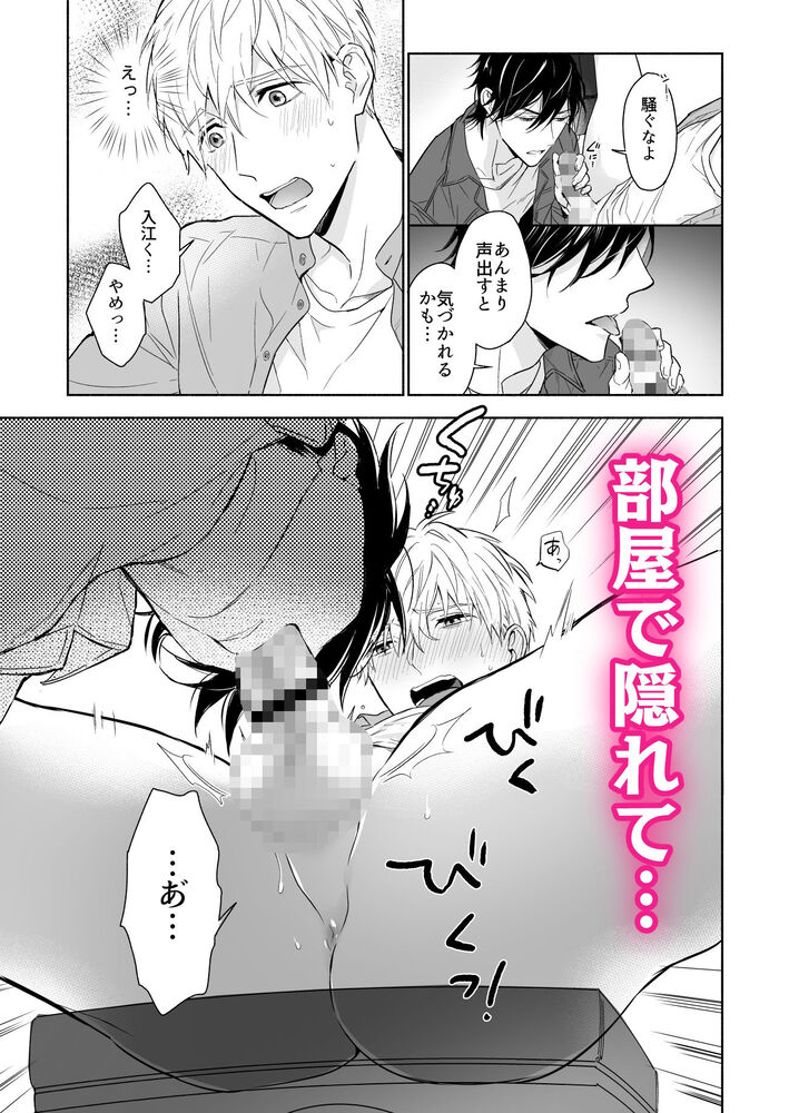 エロ漫画「マッスルエンカウント前編」無料サンプル5