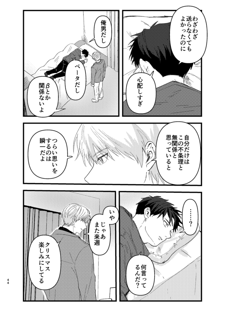 エロ漫画「俺には関係のない話だった」無料サンプル53