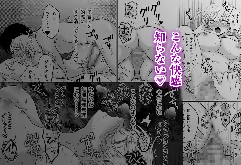 エロ漫画「小鳥は月夜に歌えない〜生ハメ連続中出しで幼馴染に囚われる〜」無料サンプル9