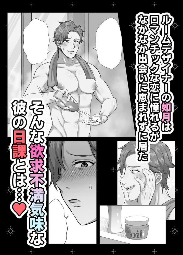 エロ漫画「僕の処女を奪って!」無料サンプル2