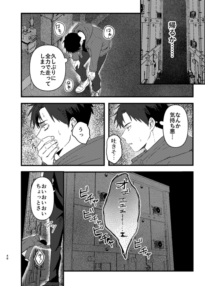 エロ漫画「俺には関係のない話だった」無料サンプル57