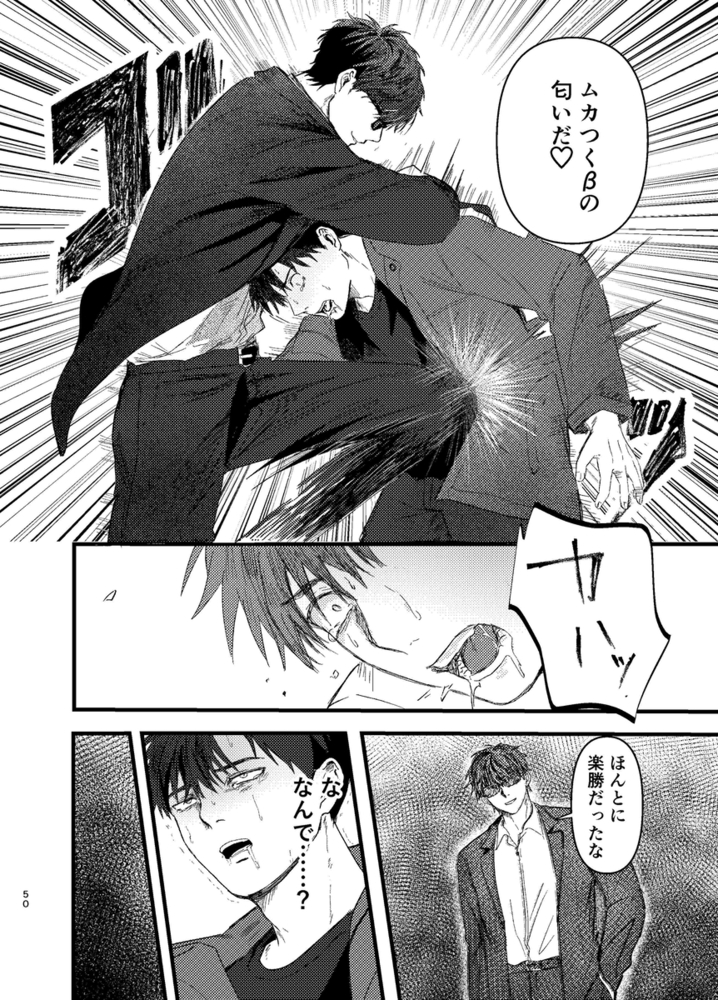 エロ漫画「俺には関係のない話だった」無料サンプル59
