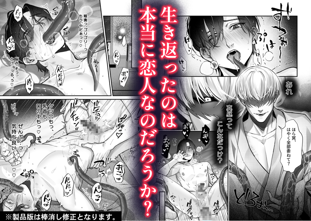 エロ漫画「幽契の花嫁～蘇りし恋人への献身～」無料サンプル6