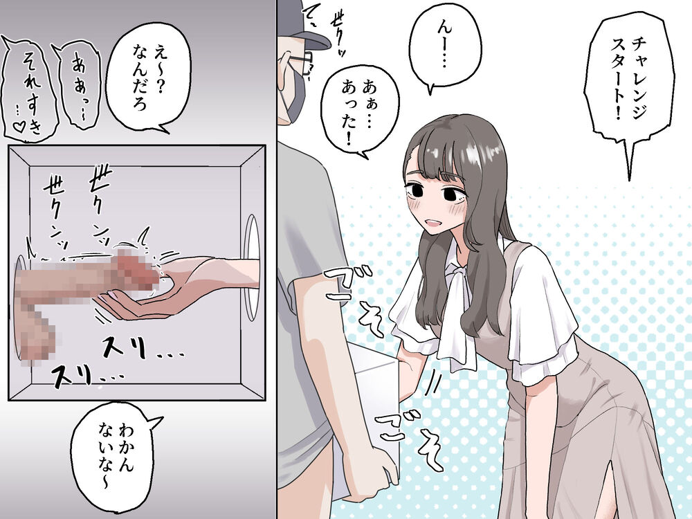 エロ漫画「箱の中身当てゲーム3」無料サンプル6