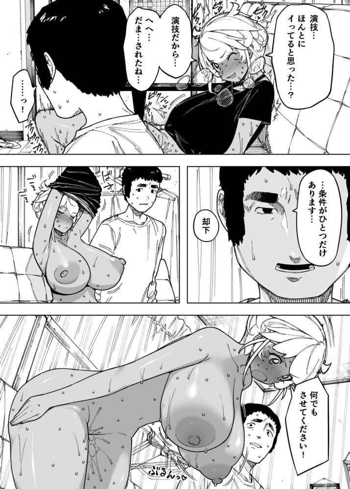 エロ漫画「我が子のために全てを捨てた夫婦が至るハッピーエンド」無料サンプル6
