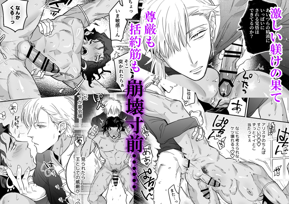 エロ漫画「無慈悲なメス堕ち教育で暴君を更生させる2」無料サンプル6