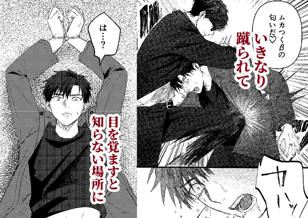 エロ漫画「俺には関係のない話だった」無料サンプル6