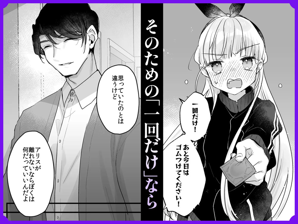 エロ漫画「そんな愛ならいらない2~アリスなんかじゃないのに隣のお兄さんがアリスってよんできてなんか怖い~」無料サンプル6