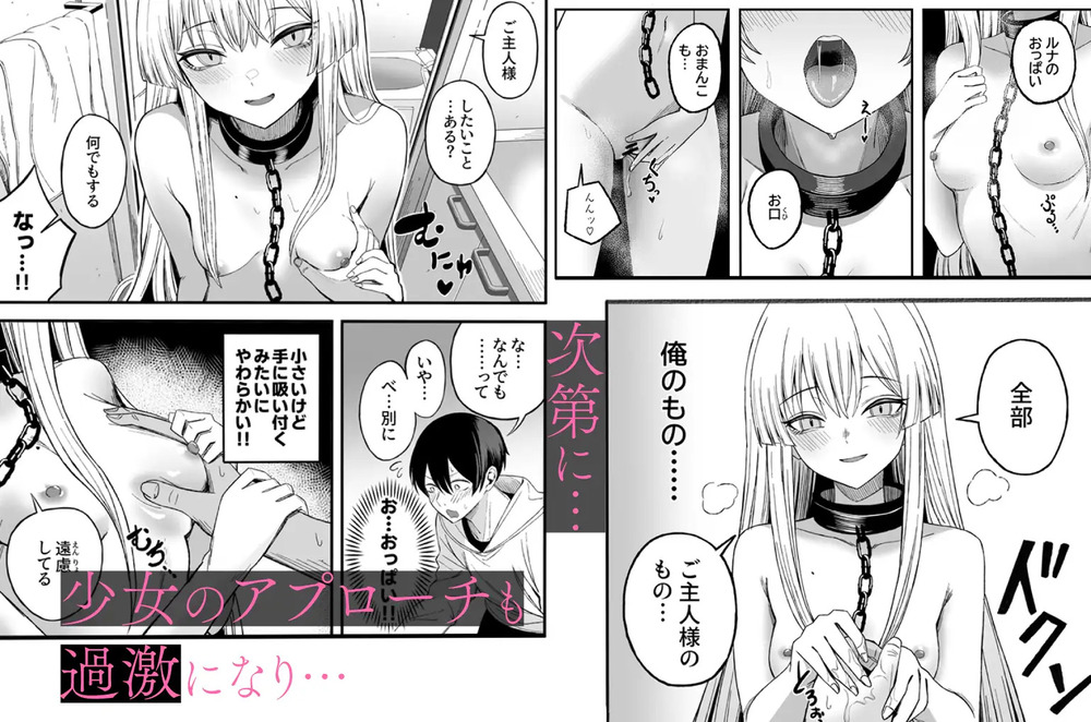 エロ漫画「魅惑的なお前が悪い」無料サンプル6