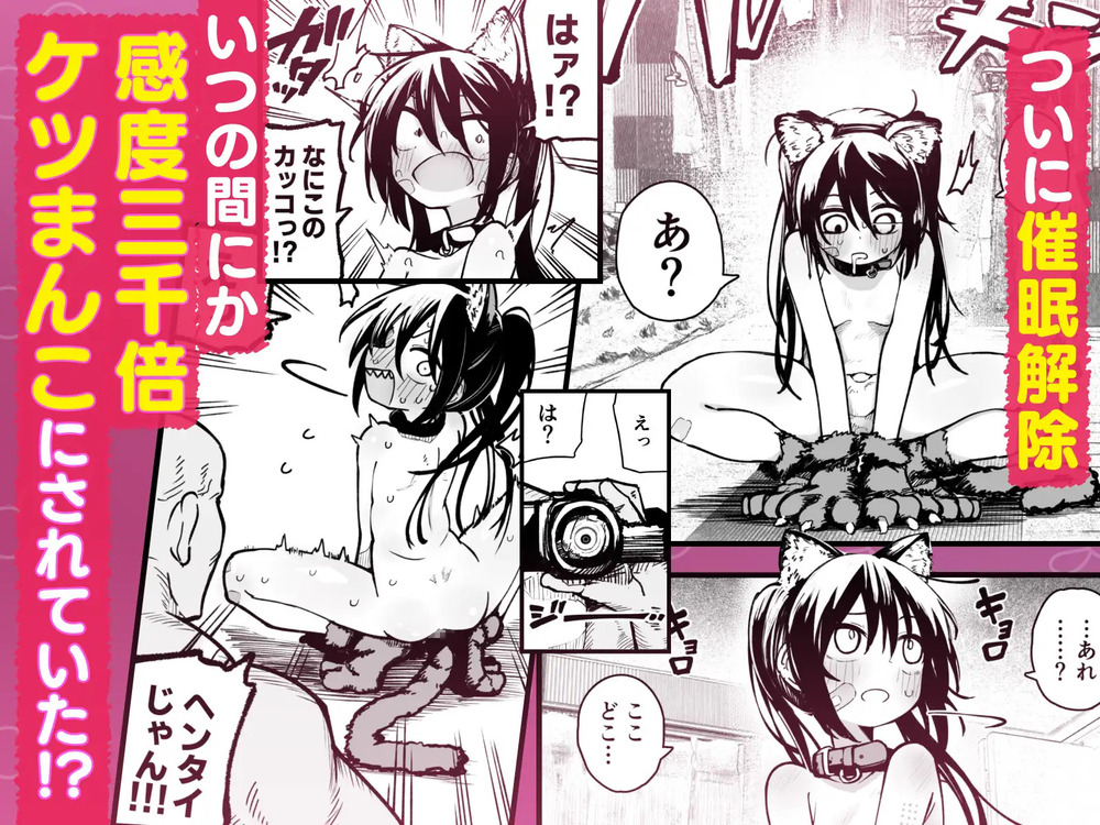 エロ漫画「オレっ娘を操ってアナル開発する話」無料サンプル6