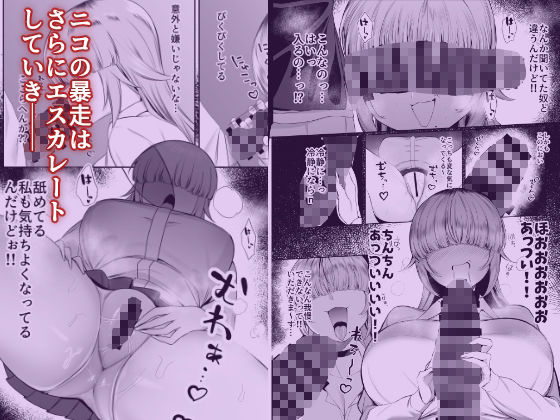 エロ漫画「あたしがヒロインで良いんですか?」無料サンプル6