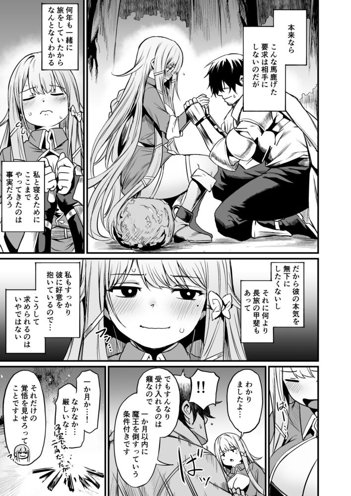 エロ漫画「こんやはお楽しみです。」無料サンプル6