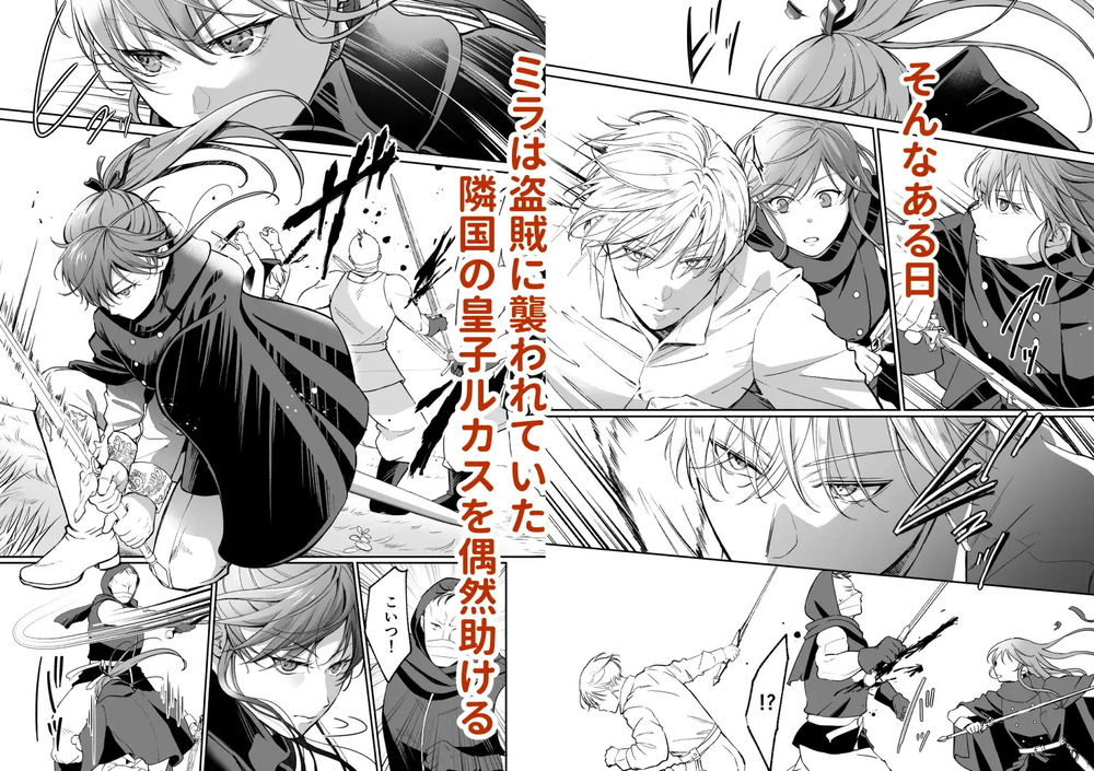 エロ漫画「最強女騎士は執着系弟王子から逃げられない!3」無料サンプル6