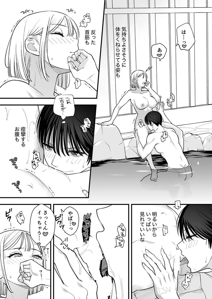エロ漫画「元カレの弟と海に行った話」無料サンプル6