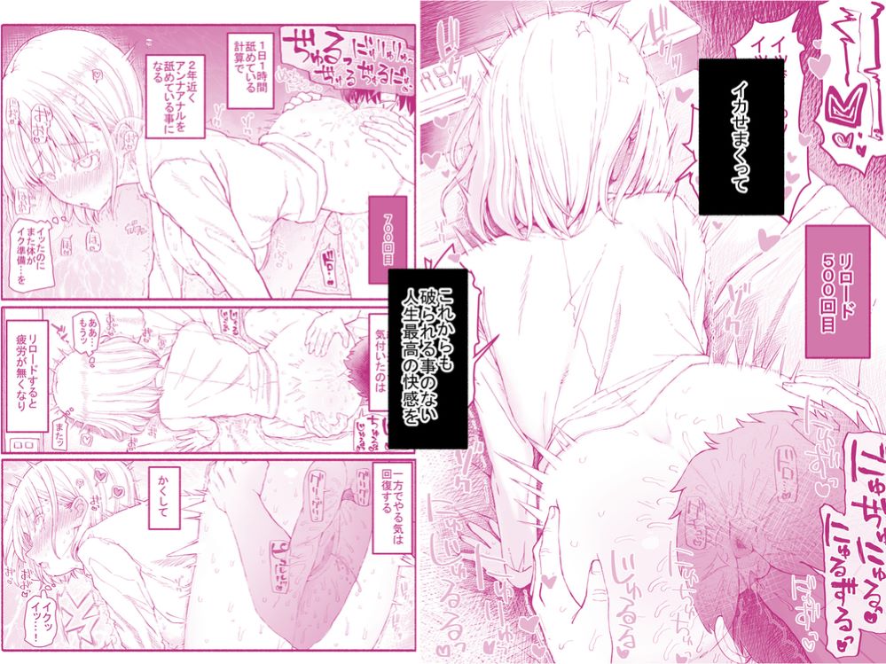 エロ漫画「パパ活セーブデータ」無料サンプル6