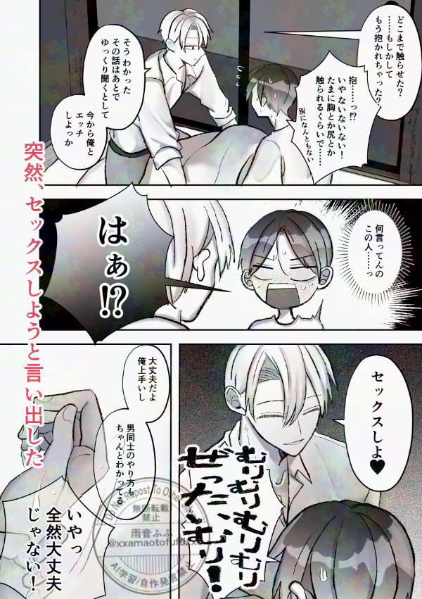 エロ漫画「社長に愛されたカントボーイくんのクリ責め連続絶頂」無料サンプル6