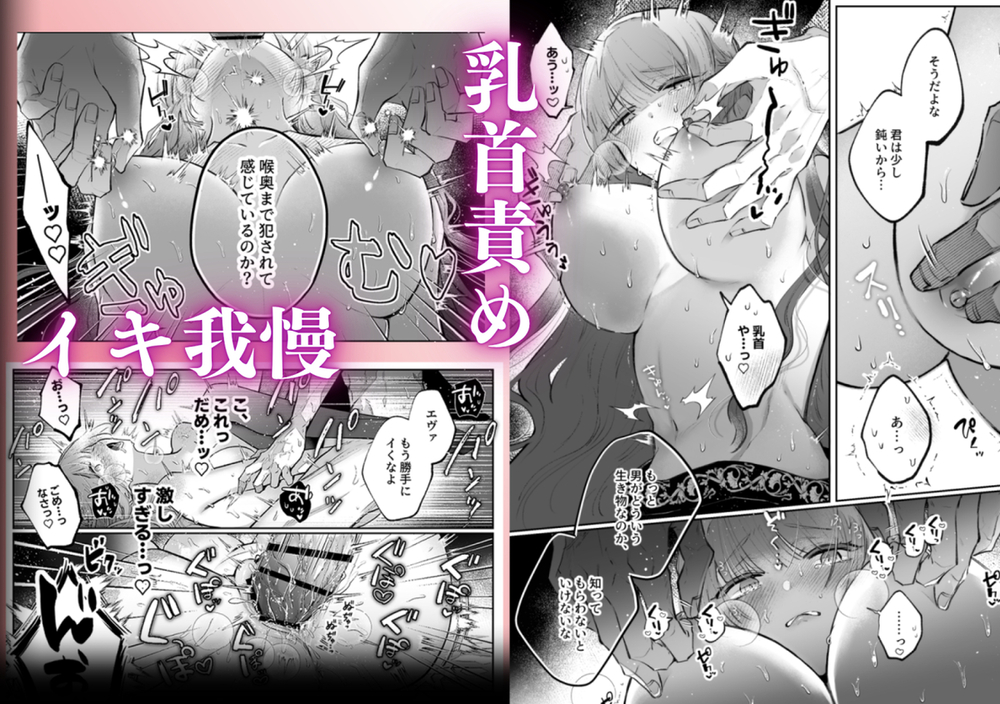エロ漫画「前世を思い出した悪役令嬢は婚約者の執愛に捕まったAfter~彼の独占欲は重く深く~」無料サンプル6