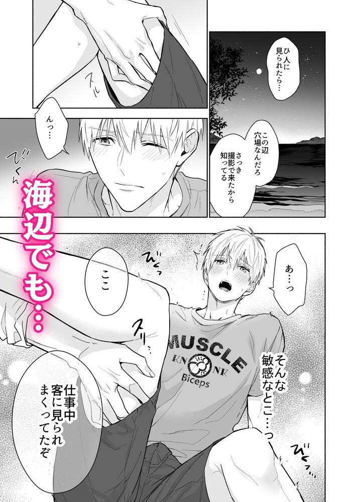 エロ漫画「マッスルエンカウント前編」無料サンプル6
