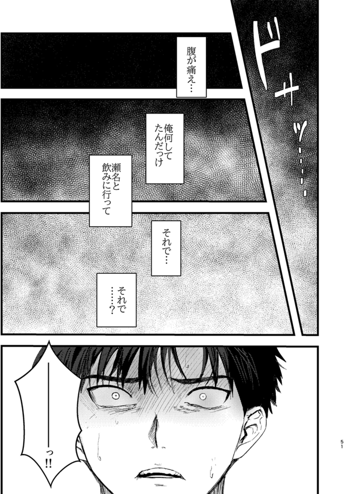 エロ漫画「俺には関係のない話だった」無料サンプル60