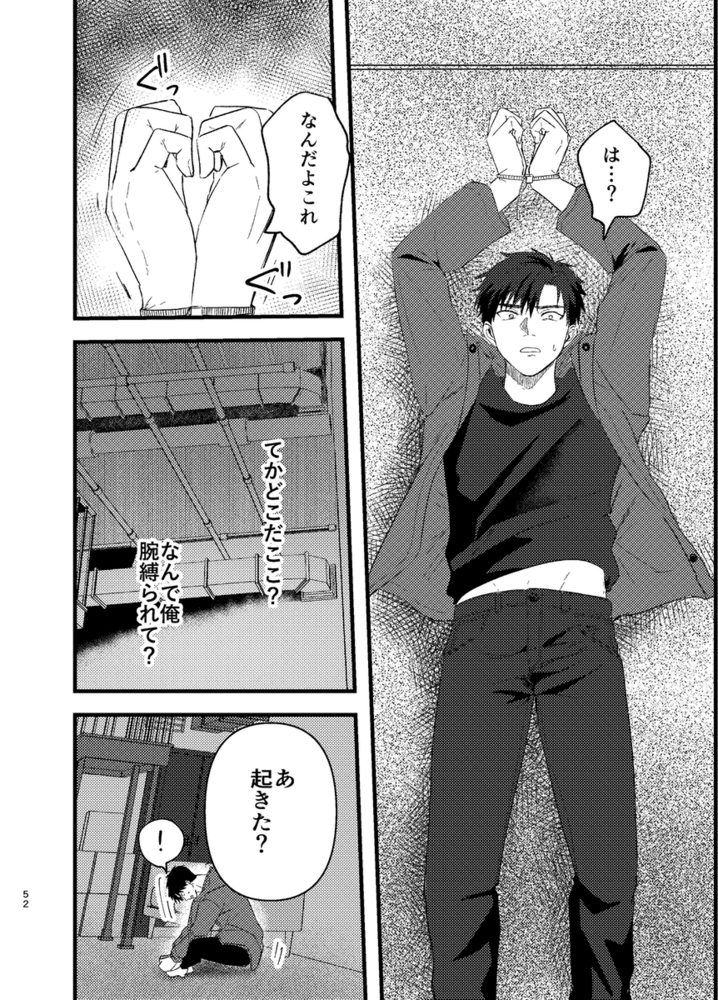 エロ漫画「俺には関係のない話だった」無料サンプル61
