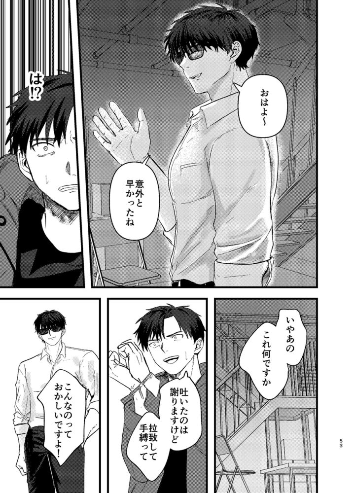 エロ漫画「俺には関係のない話だった」無料サンプル62