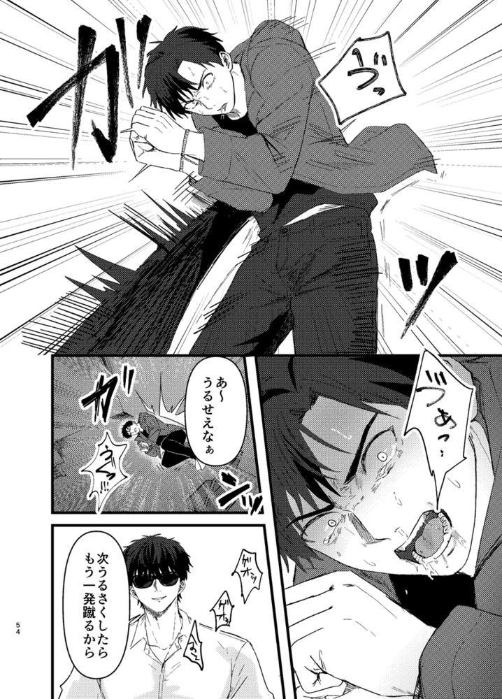 エロ漫画「俺には関係のない話だった」無料サンプル63