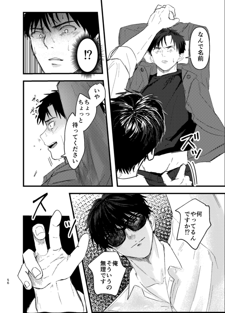 エロ漫画「俺には関係のない話だった」無料サンプル65