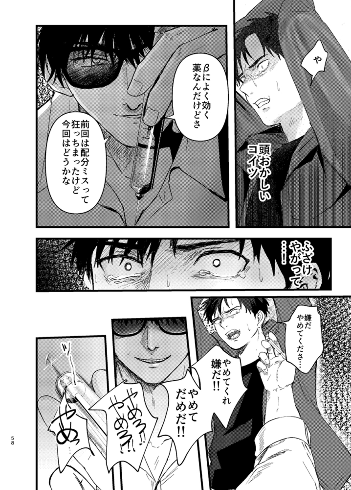 エロ漫画「俺には関係のない話だった」無料サンプル67