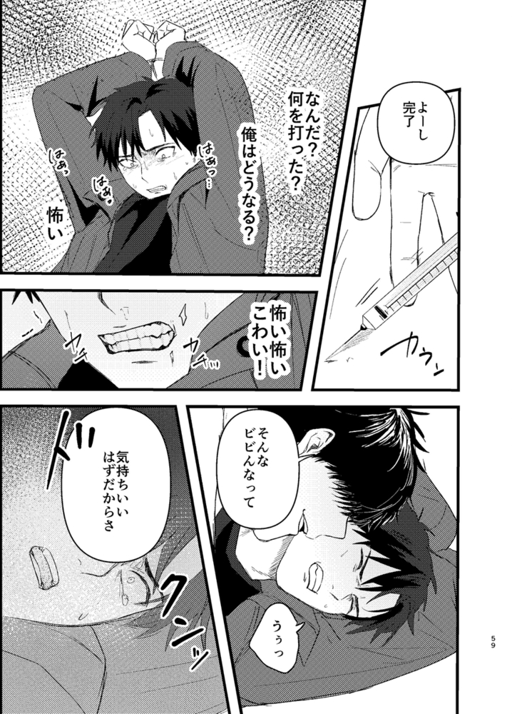 エロ漫画「俺には関係のない話だった」無料サンプル68