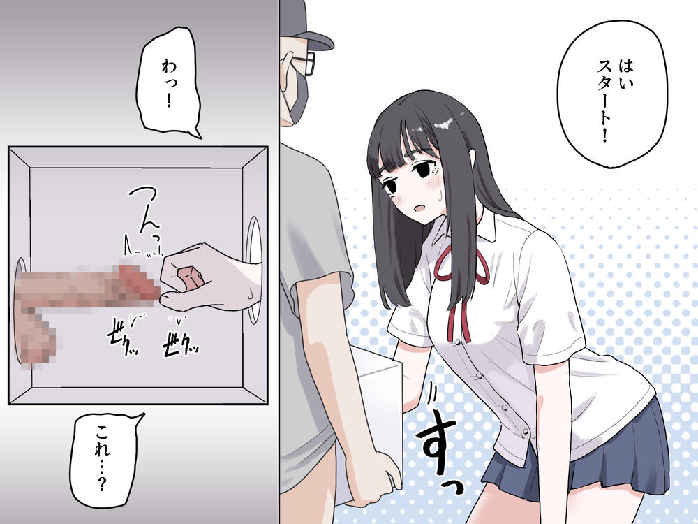 エロ漫画「箱の中身当てゲーム3」無料サンプル7