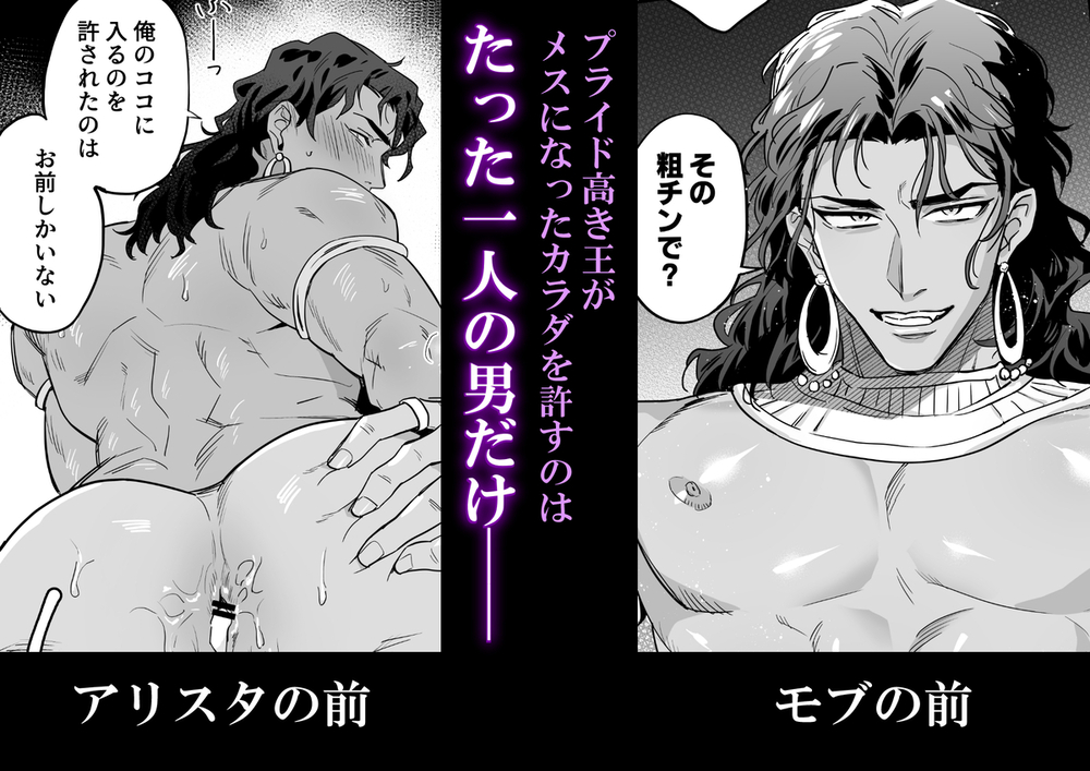 エロ漫画「無慈悲なメス堕ち教育で暴君を更生させる2」無料サンプル7