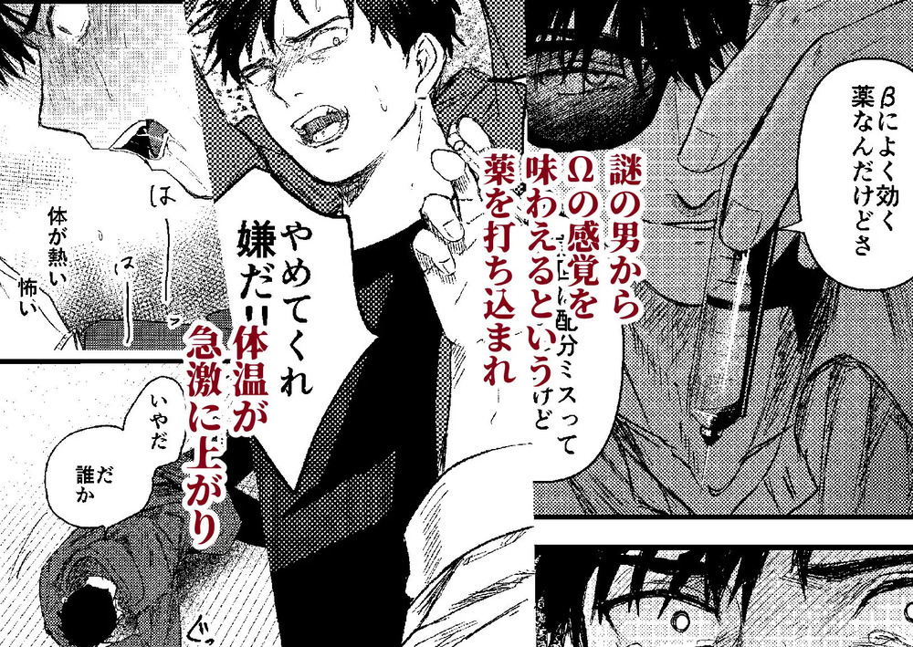 エロ漫画「俺には関係のない話だった」無料サンプル7