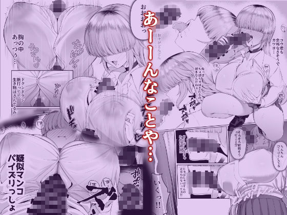 エロ漫画「あたしがヒロインで良いんですか?」無料サンプル7