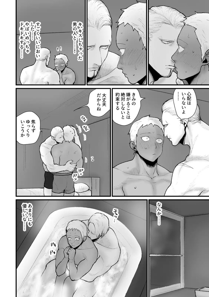 エロ漫画「SNSでセフレ募集したらとんでもない見た目の方がお見えになり、終わった」無料サンプル7