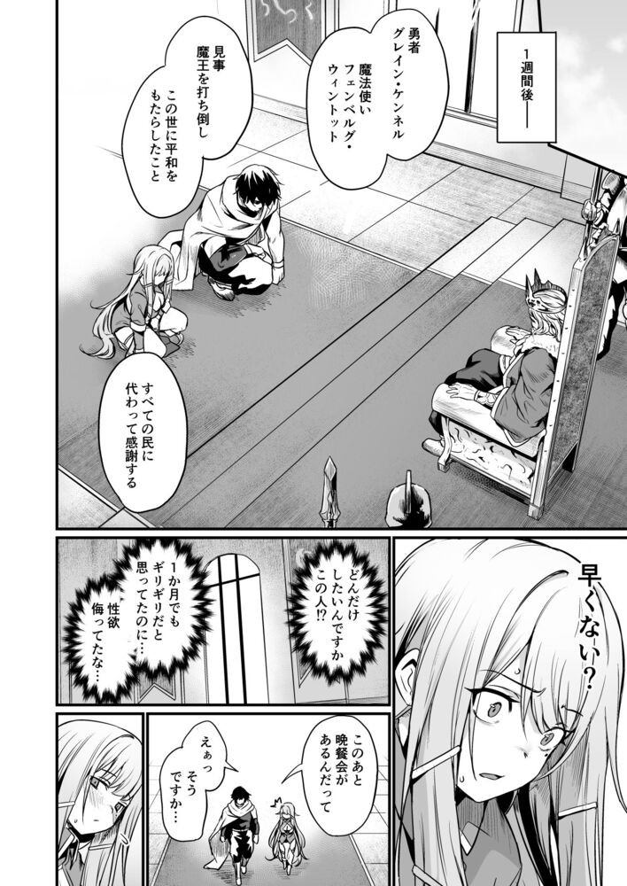 エロ漫画「こんやはお楽しみです。」無料サンプル7